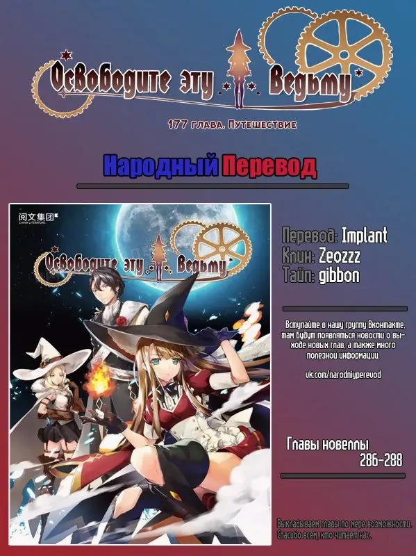 Страница 7 главы 177 манги Освободите эту ведьму / Release That Witch