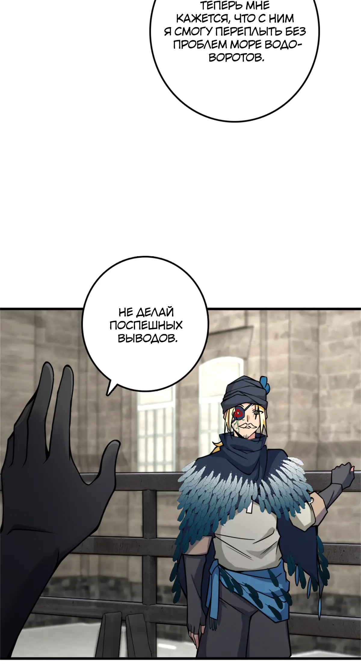 Страница 44 главы 562 манги Освободите эту ведьму / Release That Witch