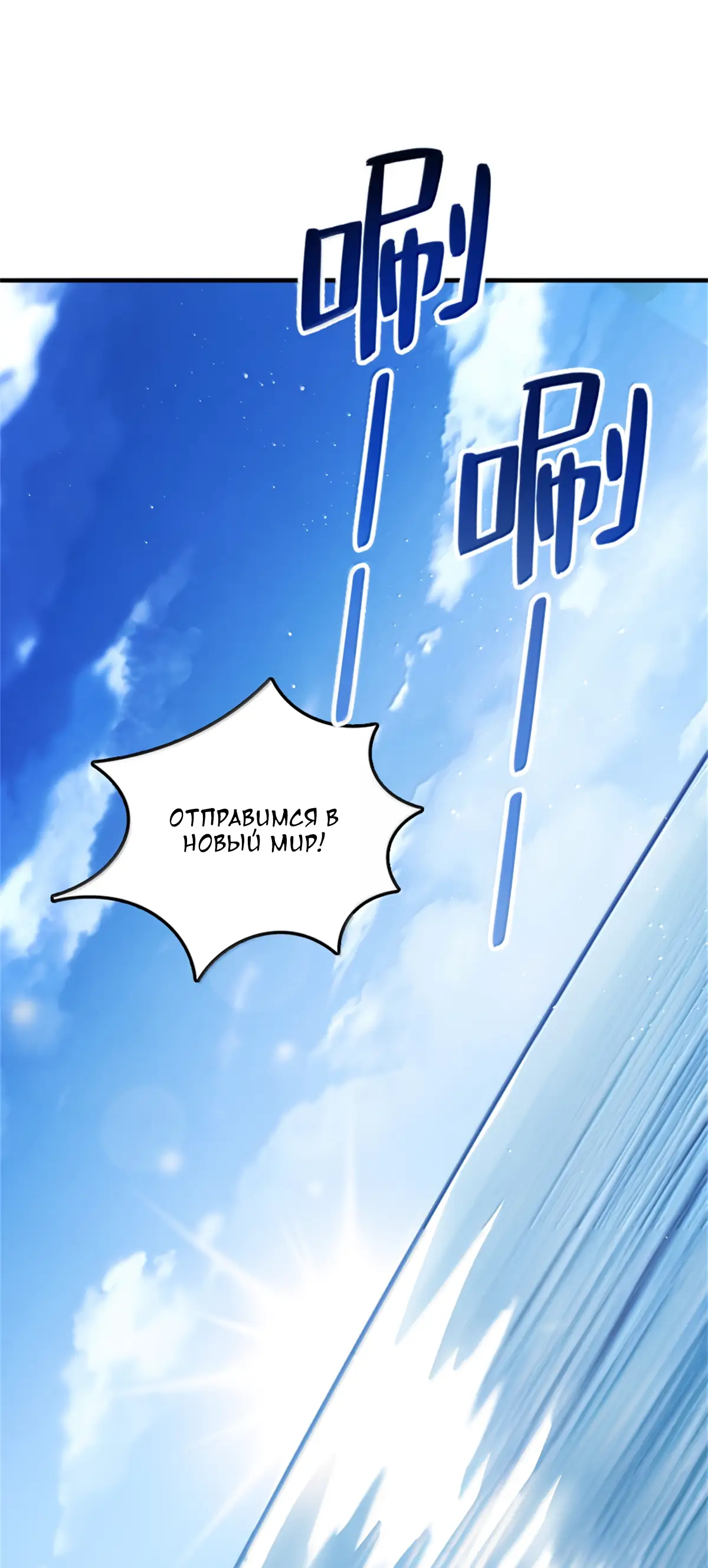 Страница 21 главы 637 манги Освободите эту ведьму / Release That Witch