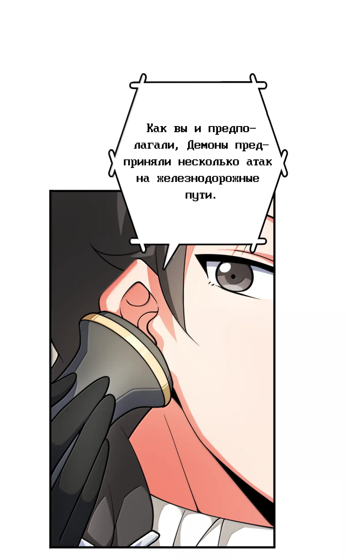 Страница 25 главы 637 манги Освободите эту ведьму / Release That Witch