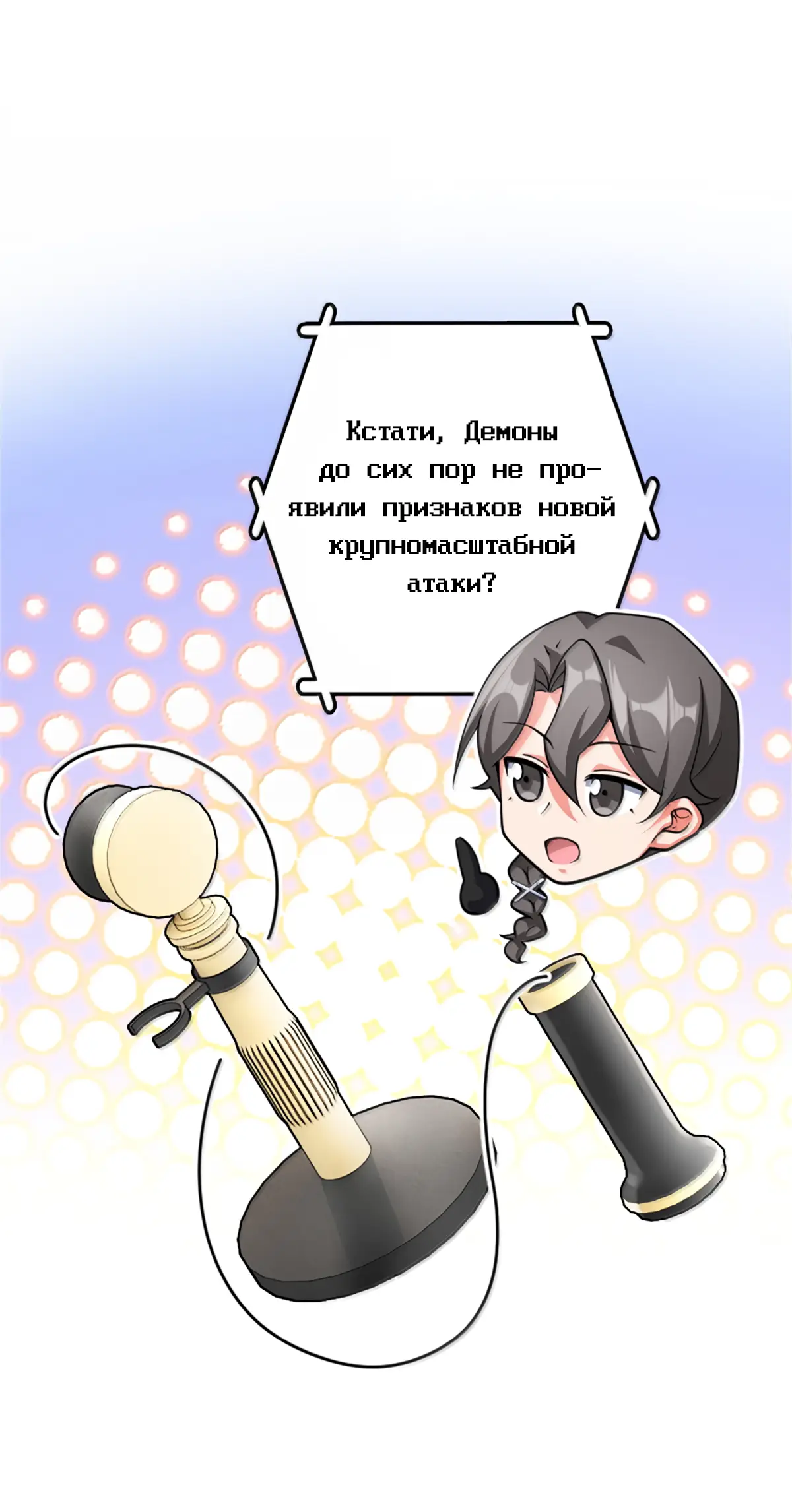 Страница 29 главы 637 манги Освободите эту ведьму / Release That Witch