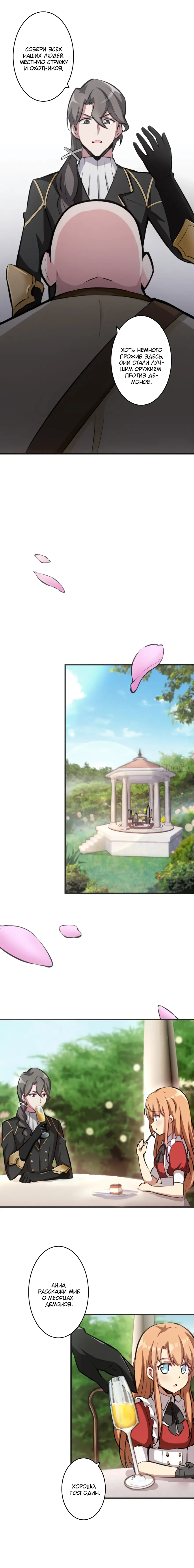 Страница 4 главы 7 манги Освободите эту ведьму / Release That Witch
