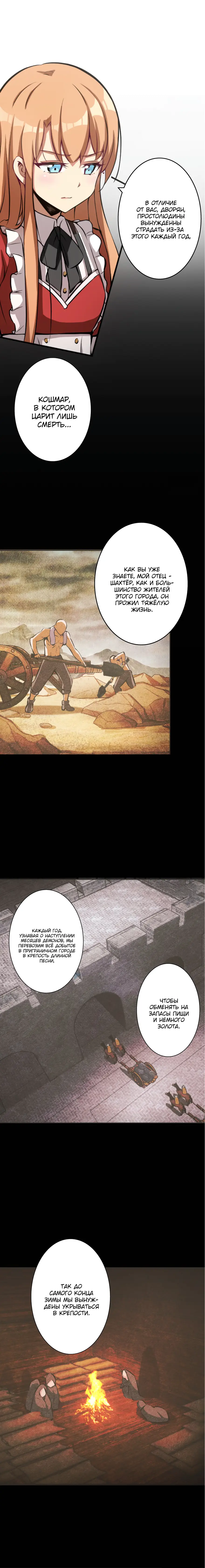 Страница 5 главы 7 манги Освободите эту ведьму / Release That Witch