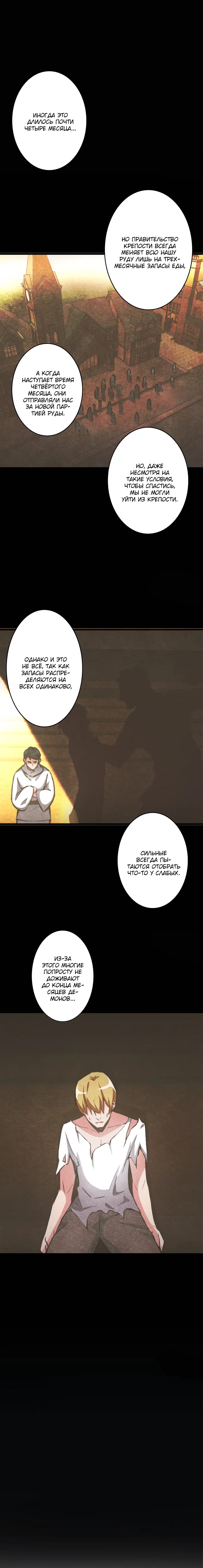 Страница 6 главы 7 манги Освободите эту ведьму / Release That Witch