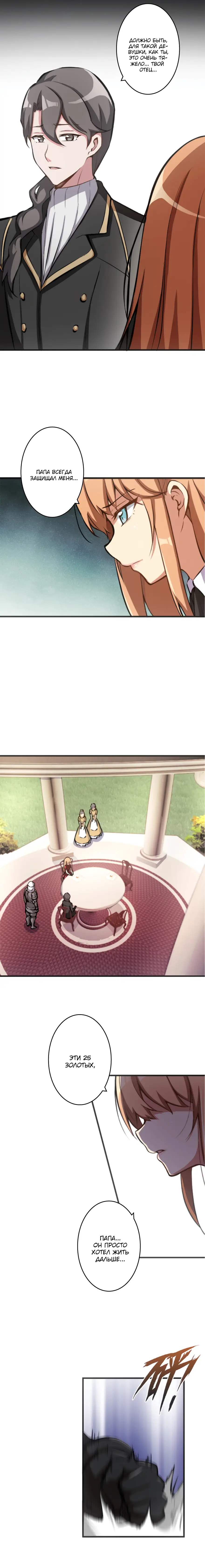 Страница 7 главы 7 манги Освободите эту ведьму / Release That Witch