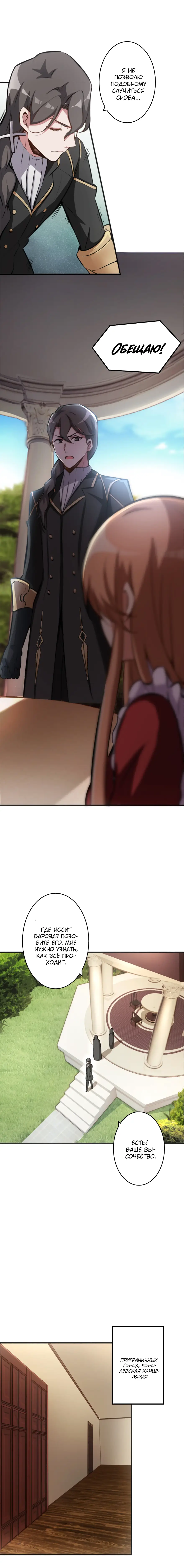 Страница 8 главы 7 манги Освободите эту ведьму / Release That Witch