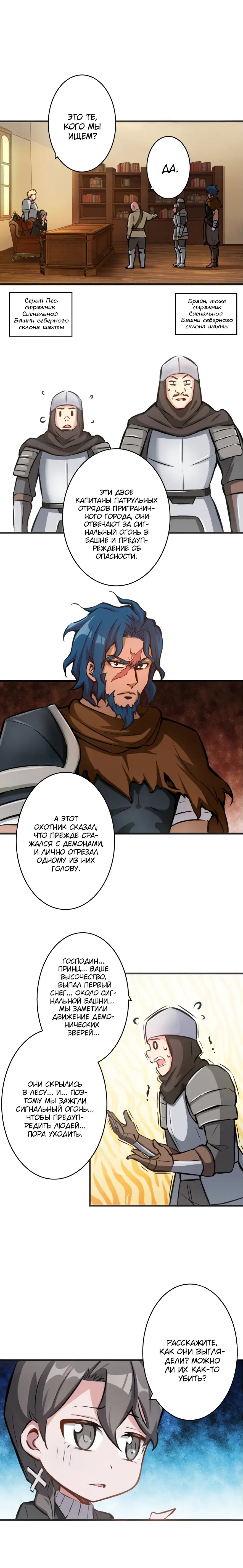 Страница 9 главы 7 манги Освободите эту ведьму / Release That Witch