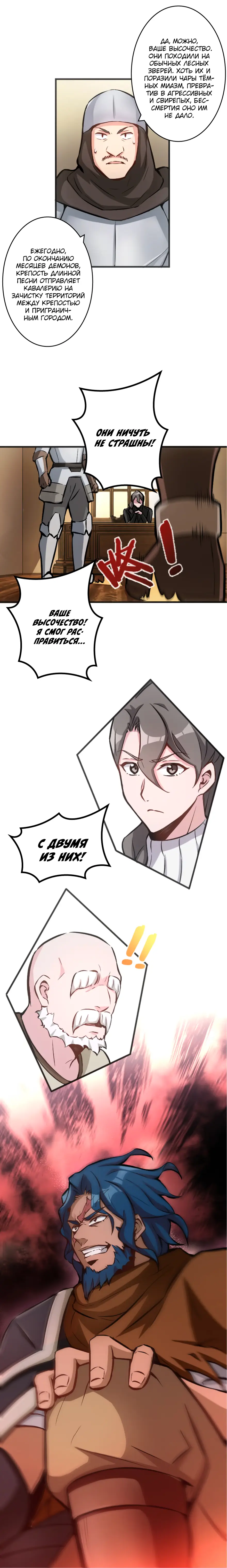 Страница 10 главы 7 манги Освободите эту ведьму / Release That Witch