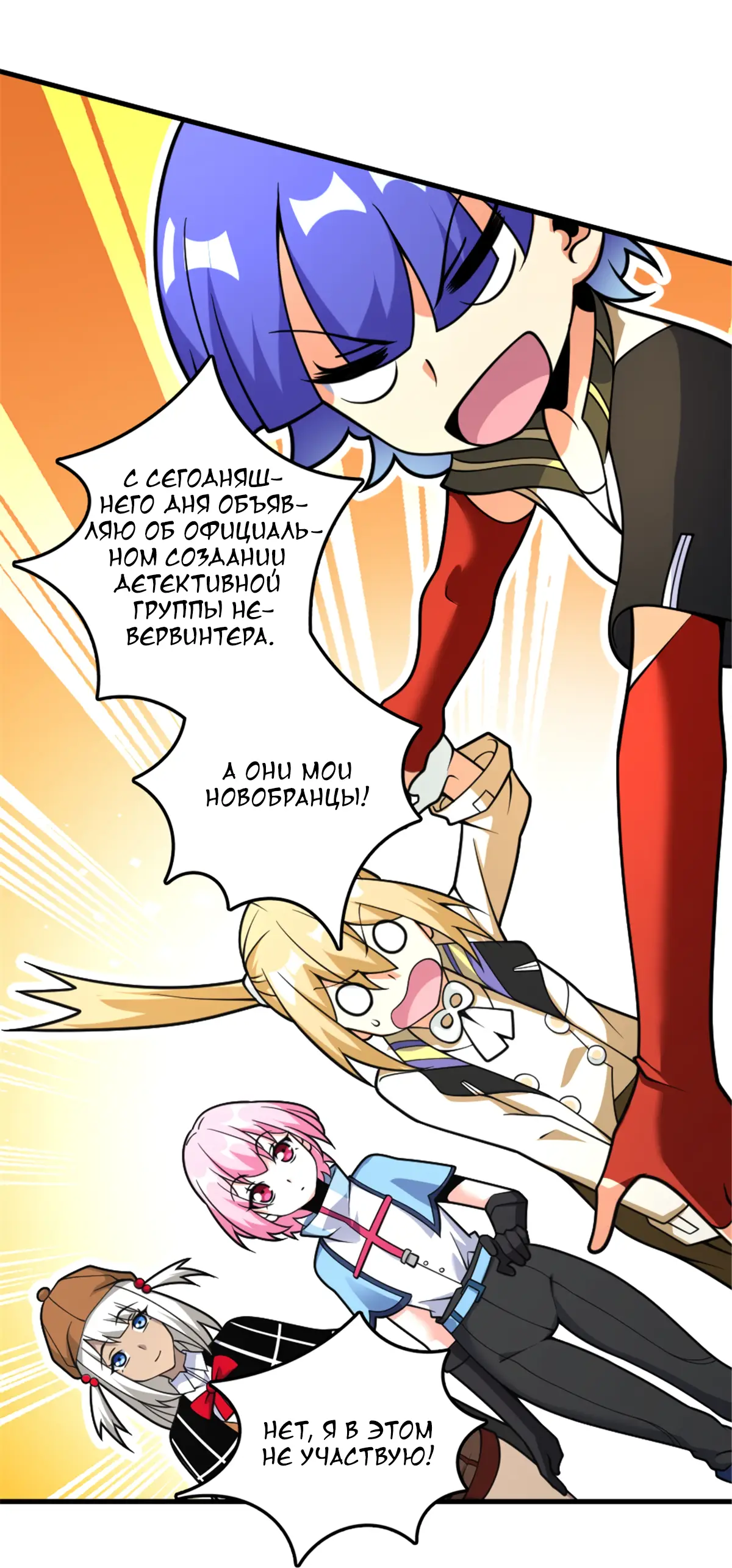 Страница 17 главы 564 манги Освободите эту ведьму / Release That Witch