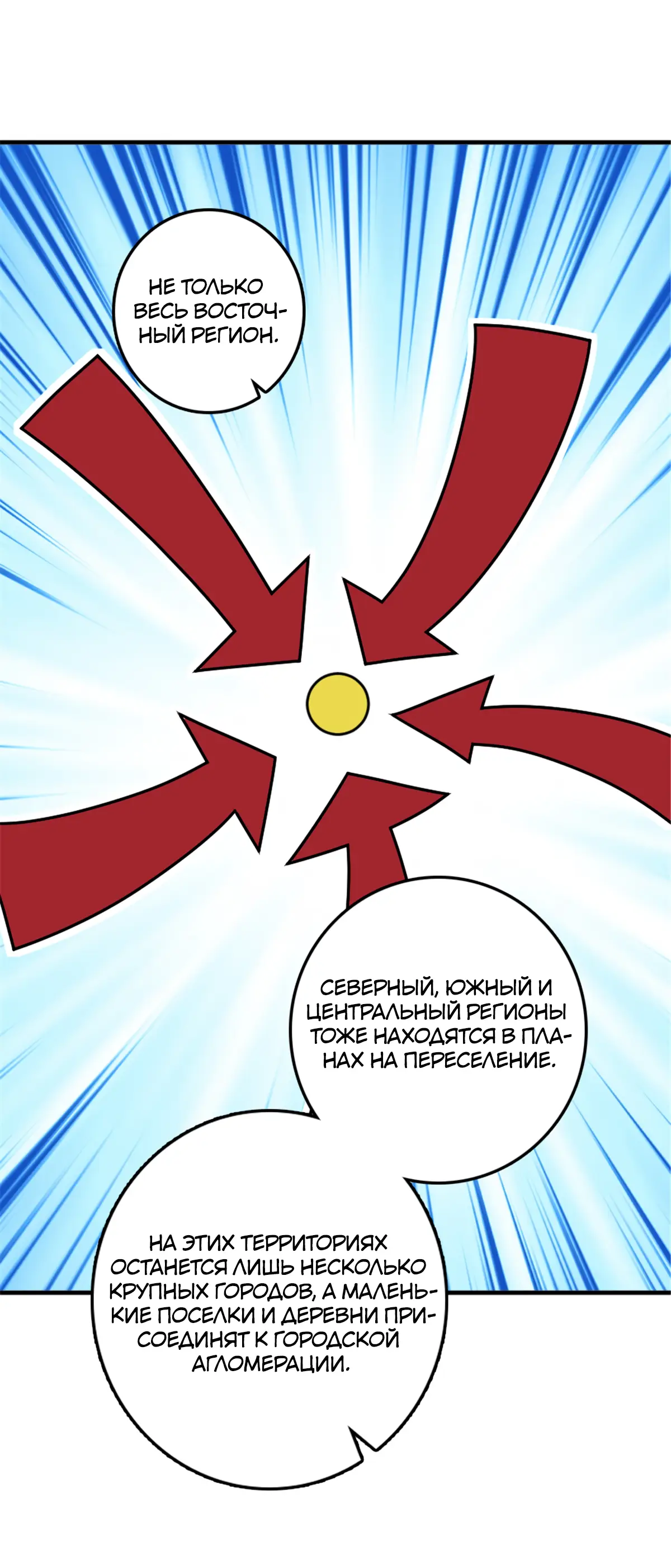 Страница 13 главы 559 манги Освободите эту ведьму / Release That Witch