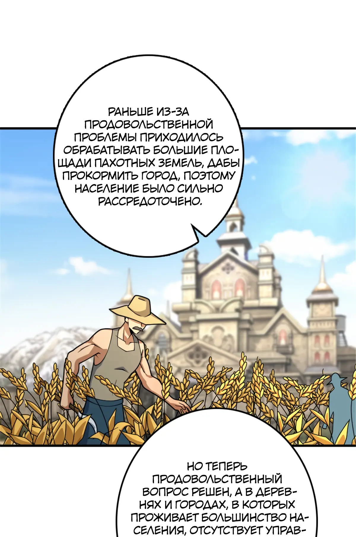 Страница 15 главы 559 манги Освободите эту ведьму / Release That Witch