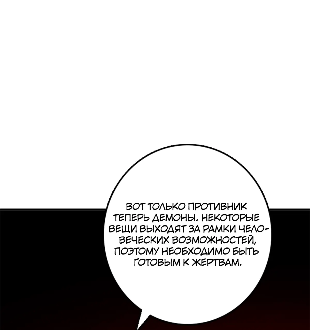 Страница 22 главы 569 манги Освободите эту ведьму / Release That Witch