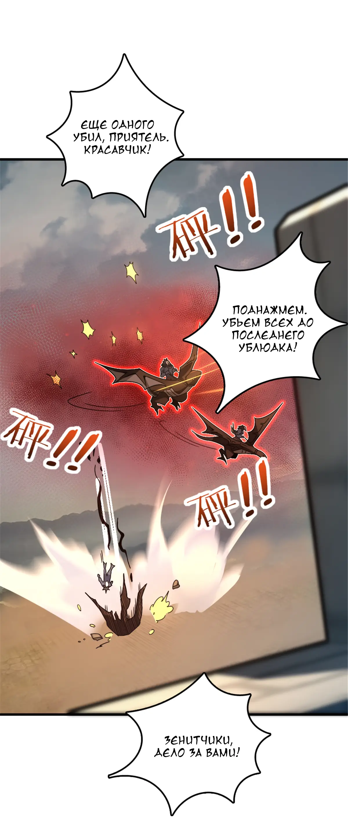 Страница 17 главы 541 манги Освободите эту ведьму / Release That Witch
