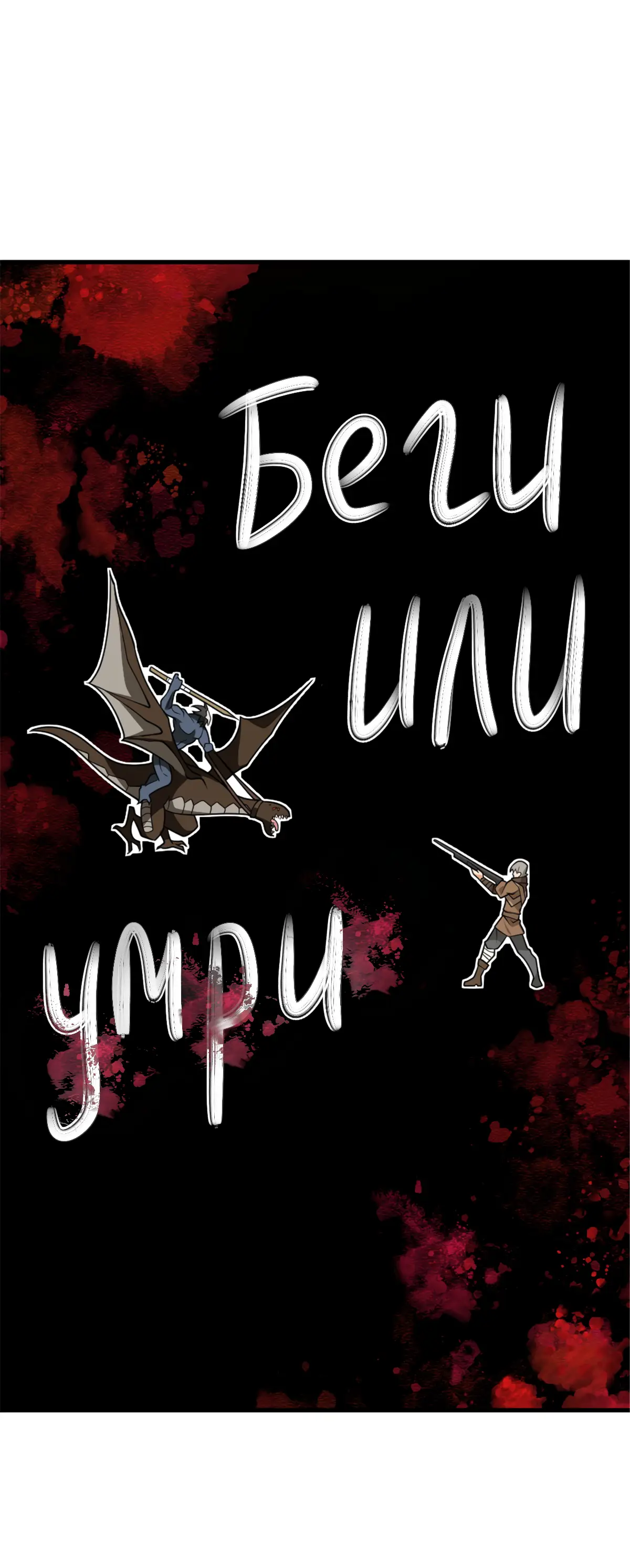 Страница 25 главы 541 манги Освободите эту ведьму / Release That Witch