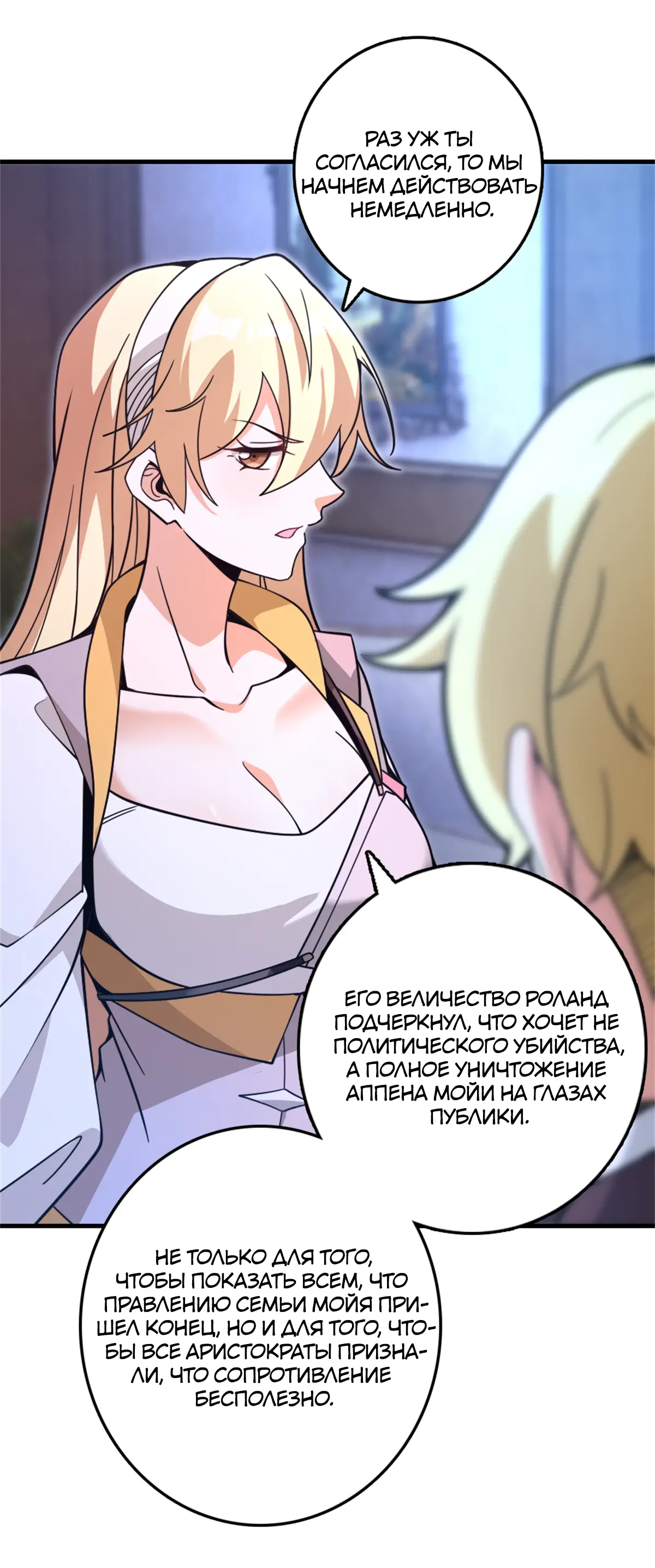Страница 13 главы 546 манги Освободите эту ведьму / Release That Witch