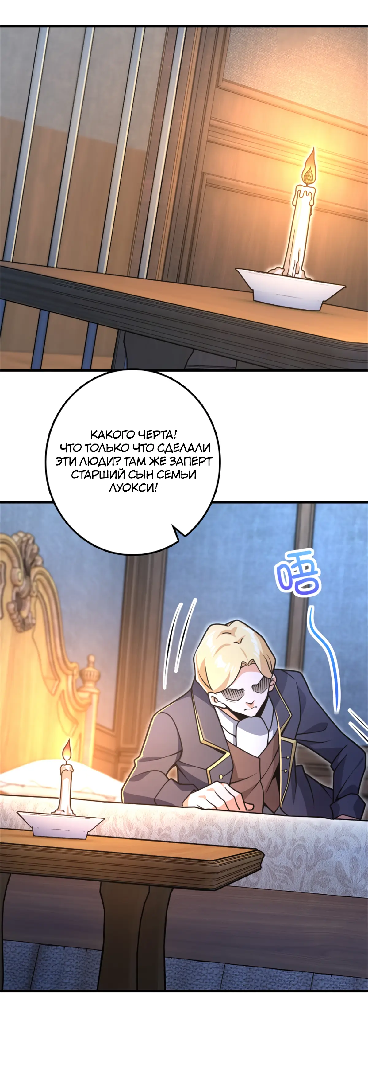 Страница 21 главы 546 манги Освободите эту ведьму / Release That Witch