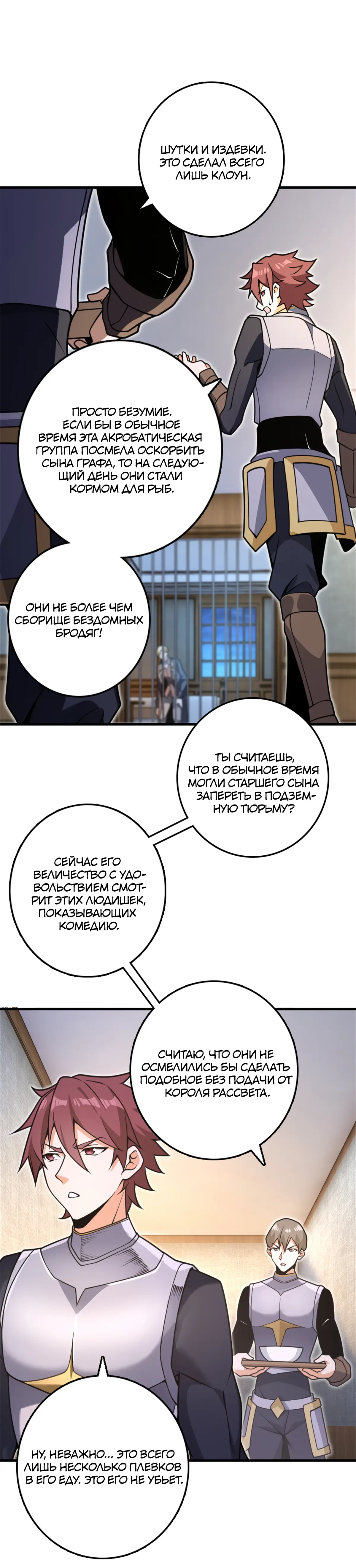 Страница 22 главы 546 манги Освободите эту ведьму / Release That Witch