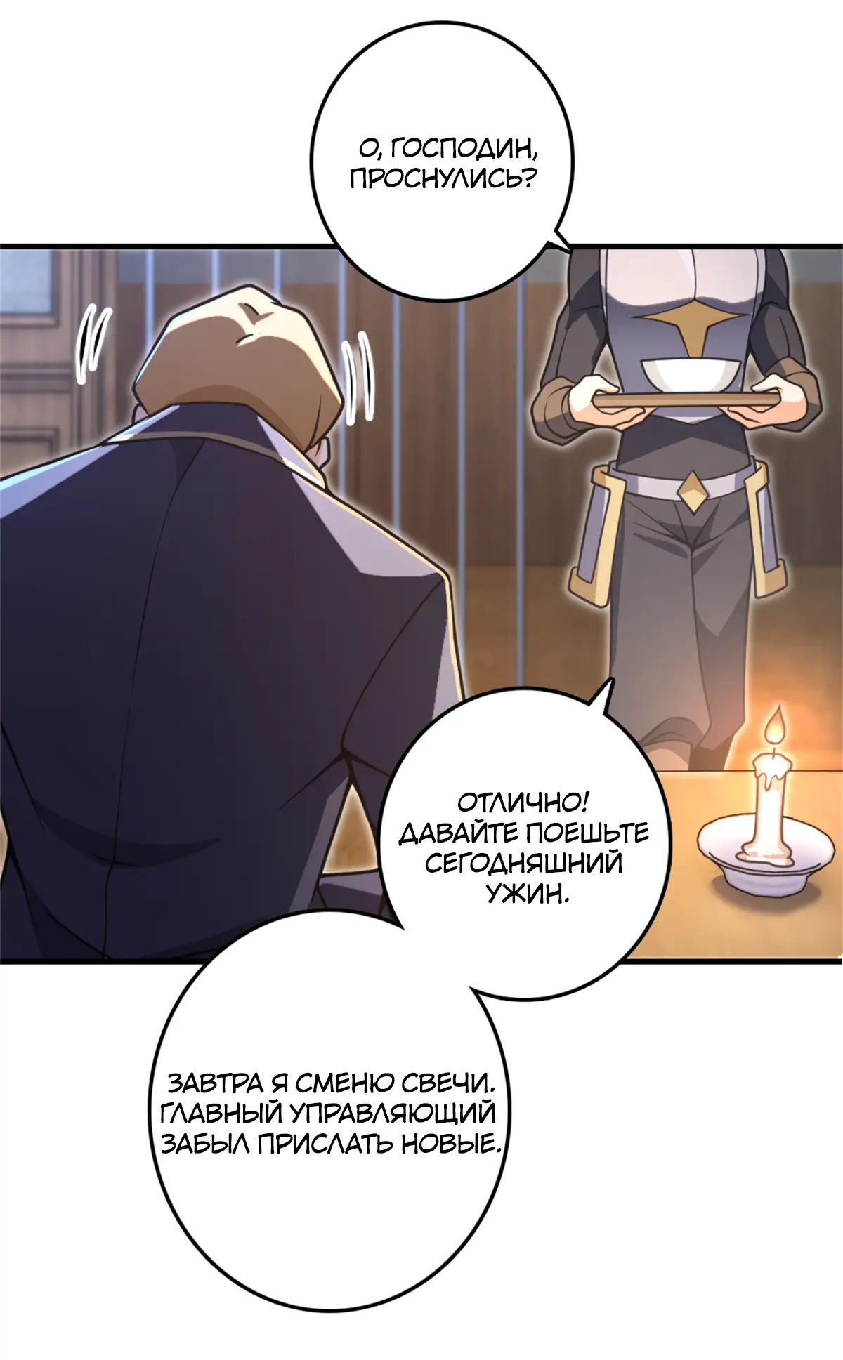 Страница 23 главы 546 манги Освободите эту ведьму / Release That Witch
