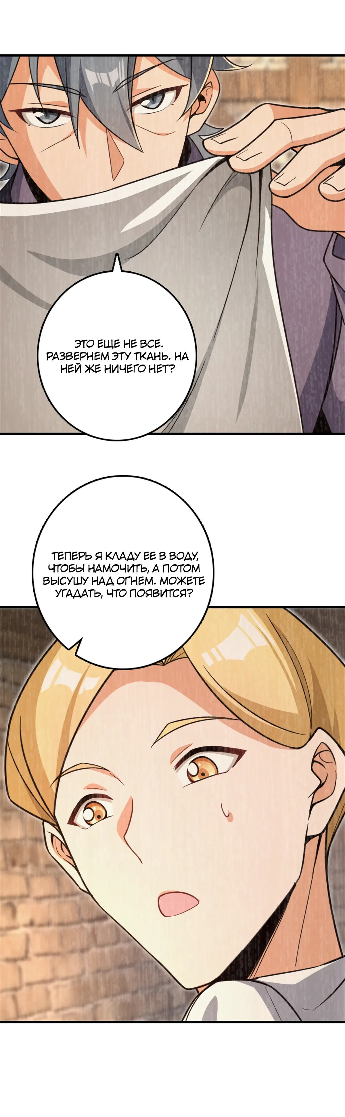 Страница 32 главы 546 манги Освободите эту ведьму / Release That Witch