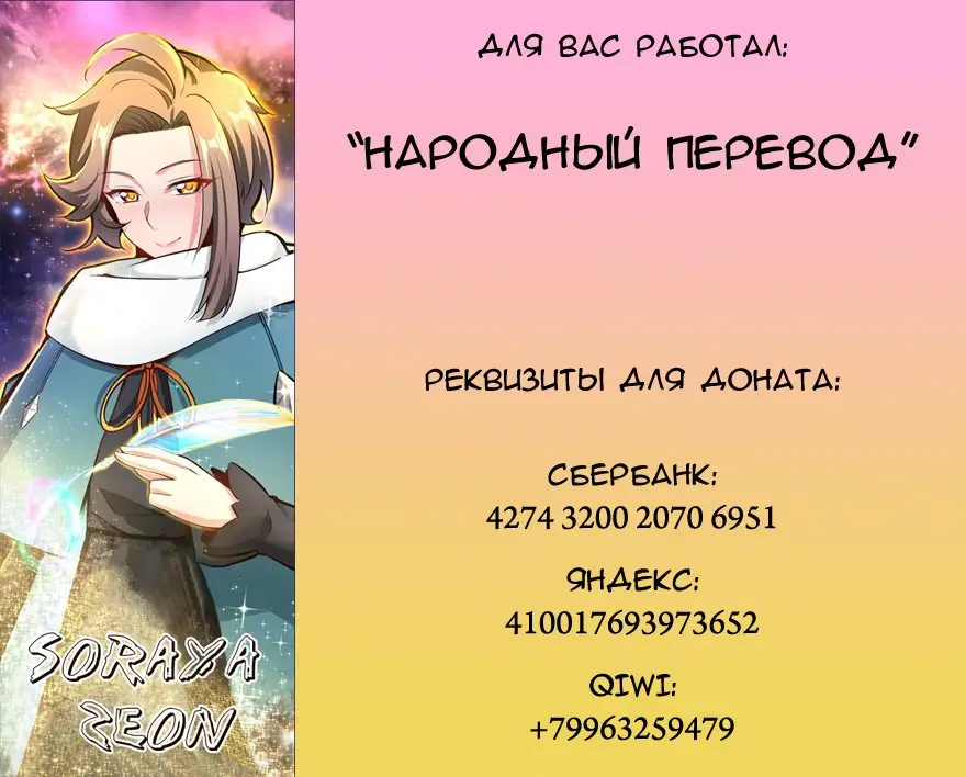 Страница 4 главы 99 манги Освободите эту ведьму / Release That Witch
