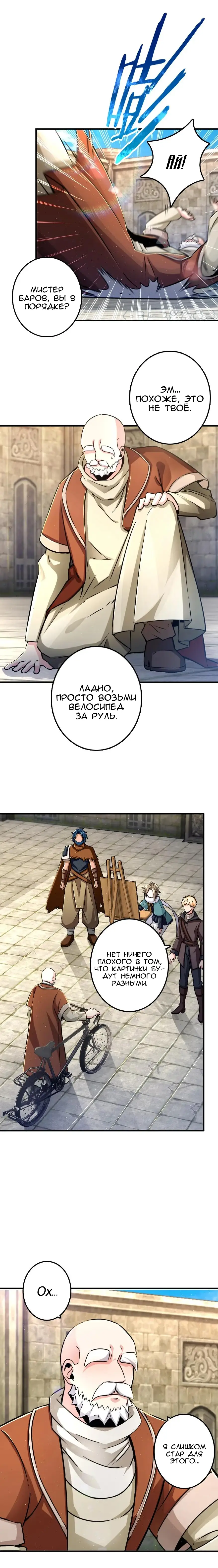 Страница 4 главы 155 манги Освободите эту ведьму / Release That Witch