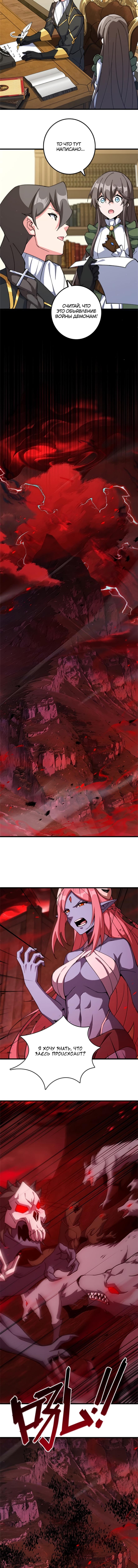 Страница 4 главы 693 манги Освободите эту ведьму / Release That Witch