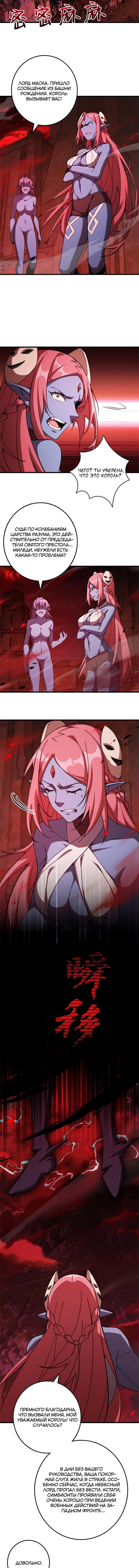 Страница 5 главы 693 манги Освободите эту ведьму / Release That Witch