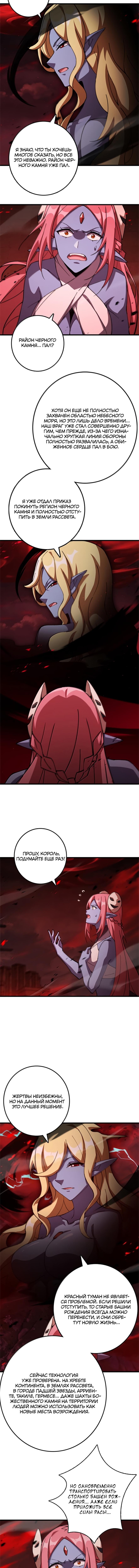 Страница 6 главы 693 манги Освободите эту ведьму / Release That Witch