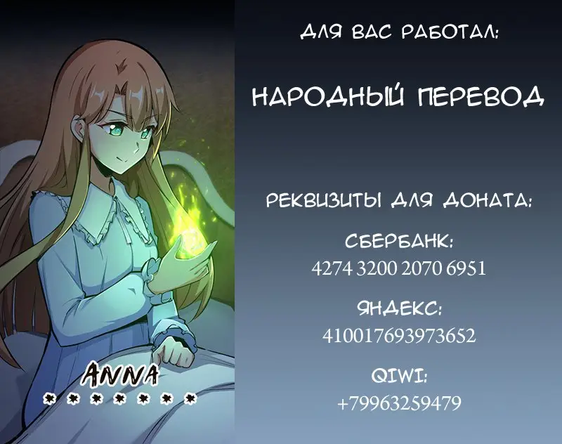Страница 5 главы 93 манги Освободите эту ведьму / Release That Witch