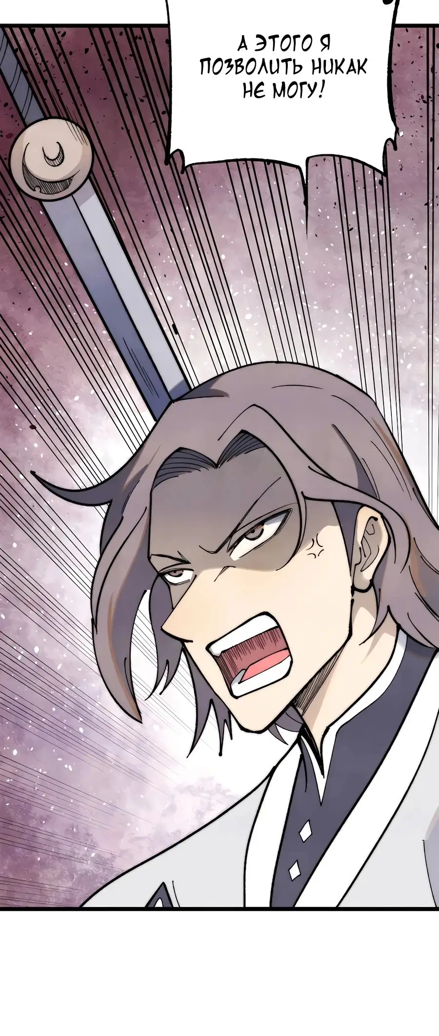 Страница 4 главы 334 манги Сильнейшая секта на все века / All Hail the Sect Leader