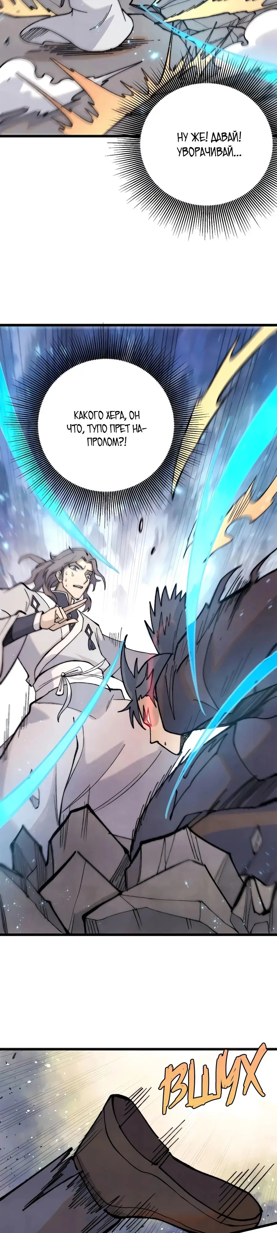 Страница 12 главы 334 манги Сильнейшая секта на все века / All Hail the Sect Leader