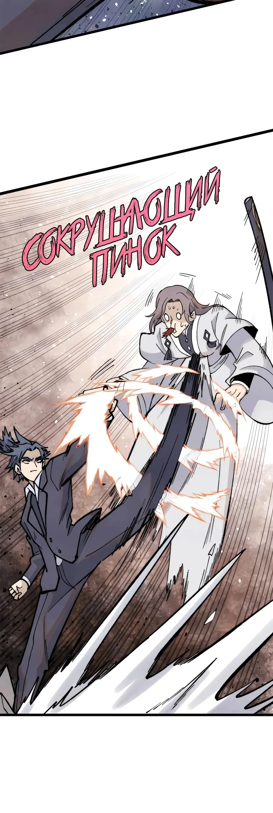 Страница 13 главы 334 манги Сильнейшая секта на все века / All Hail the Sect Leader