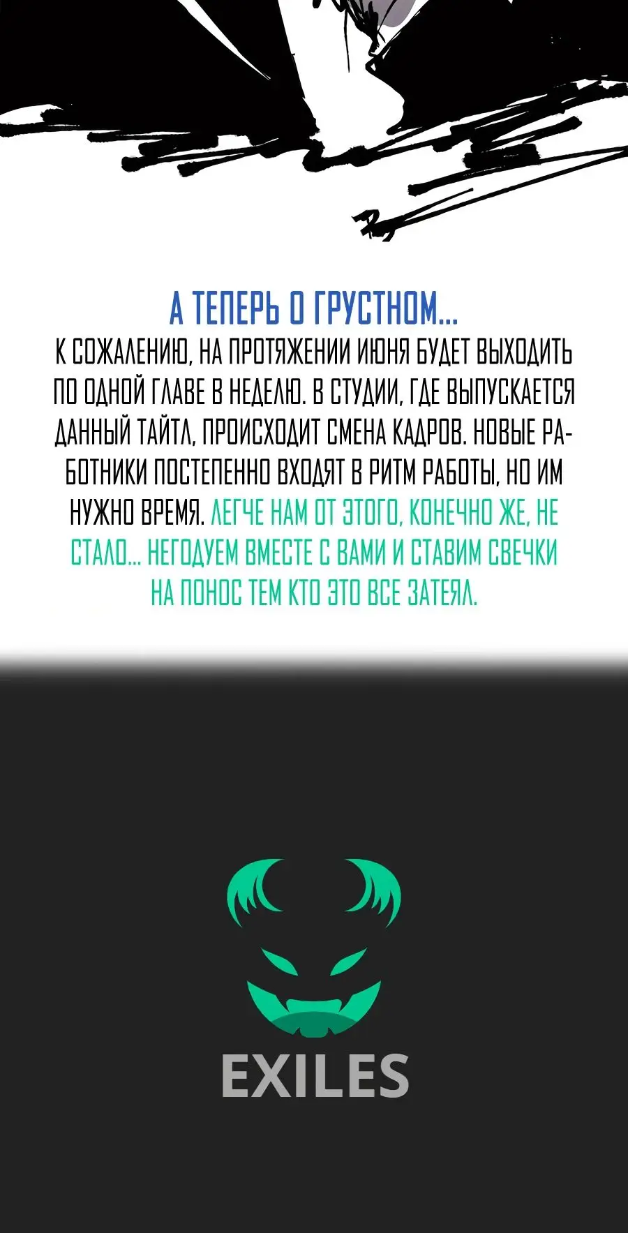 Страница 22 главы 334 манги Сильнейшая секта на все века / All Hail the Sect Leader