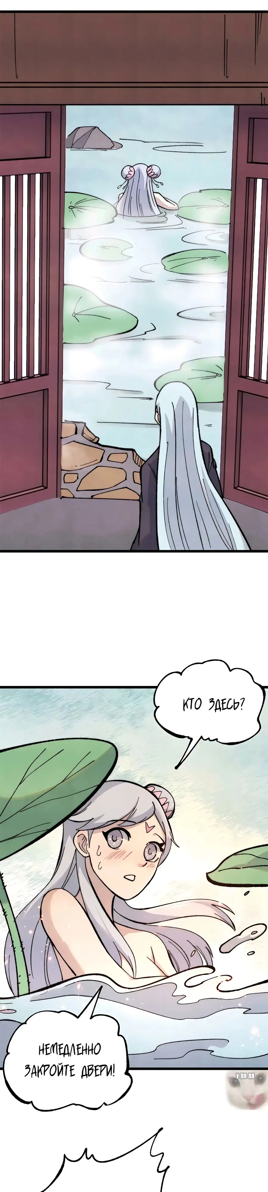 Страница 5 главы 336 манги Сильнейшая секта на все века / All Hail the Sect Leader