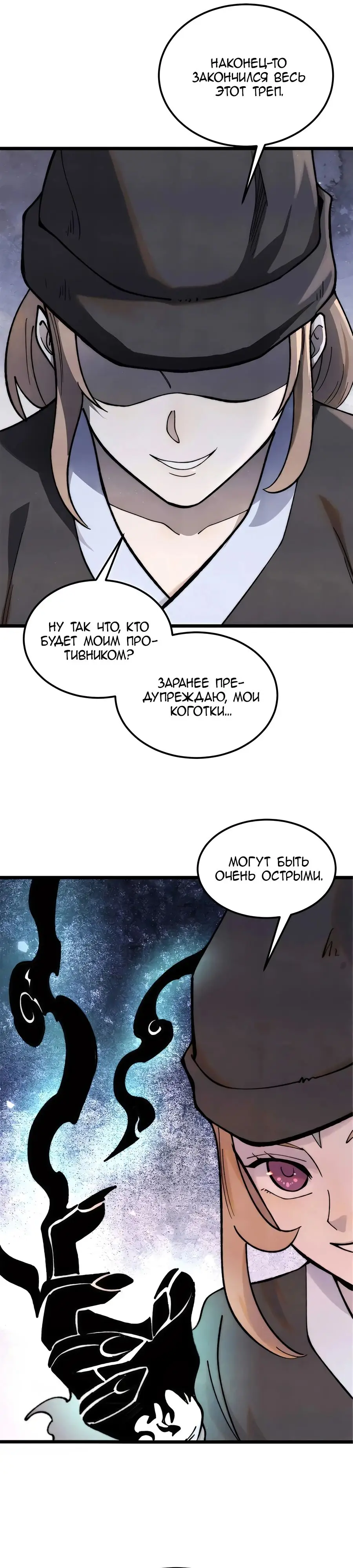 Страница 15 главы 336 манги Сильнейшая секта на все века / All Hail the Sect Leader