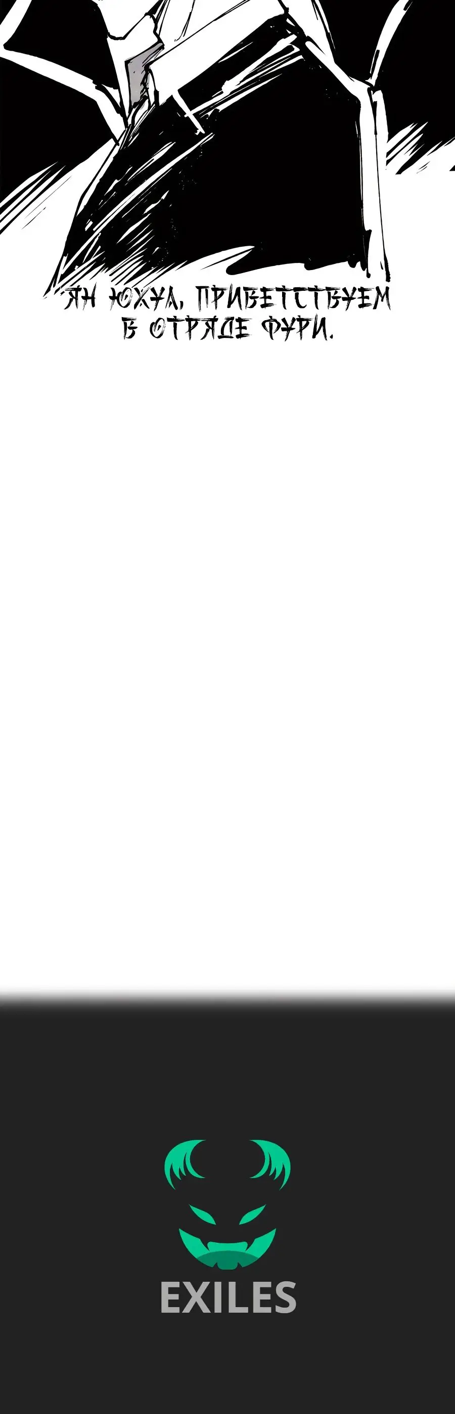 Страница 23 главы 336 манги Сильнейшая секта на все века / All Hail the Sect Leader