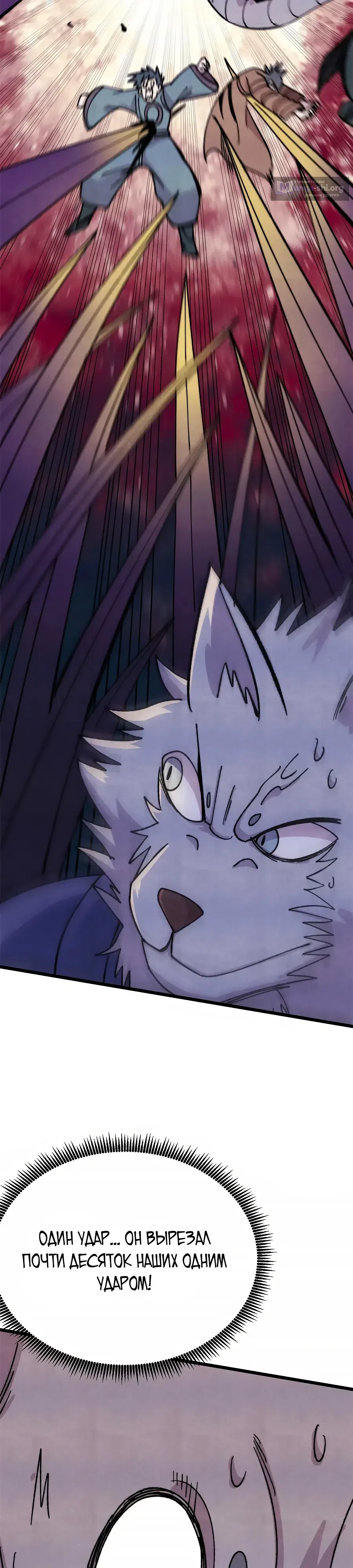 Страница 7 главы 486 манги Сильнейшая секта на все века / All Hail the Sect Leader