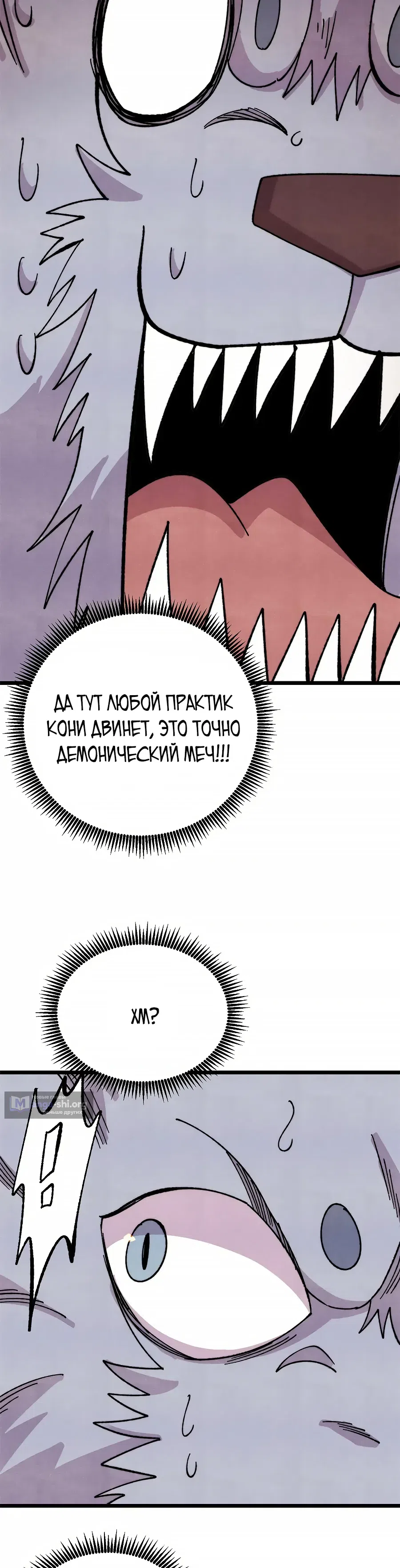Страница 8 главы 486 манги Сильнейшая секта на все века / All Hail the Sect Leader