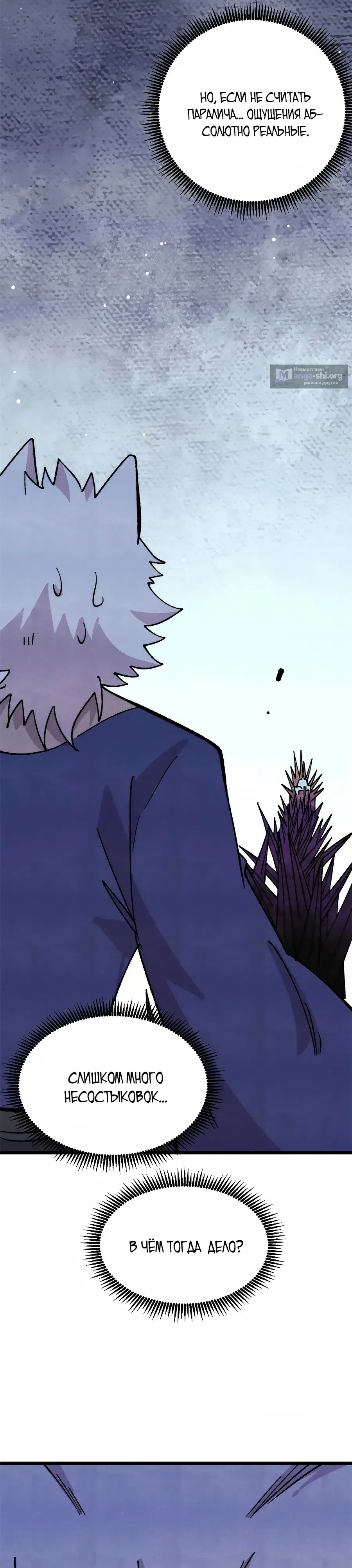 Страница 10 главы 486 манги Сильнейшая секта на все века / All Hail the Sect Leader