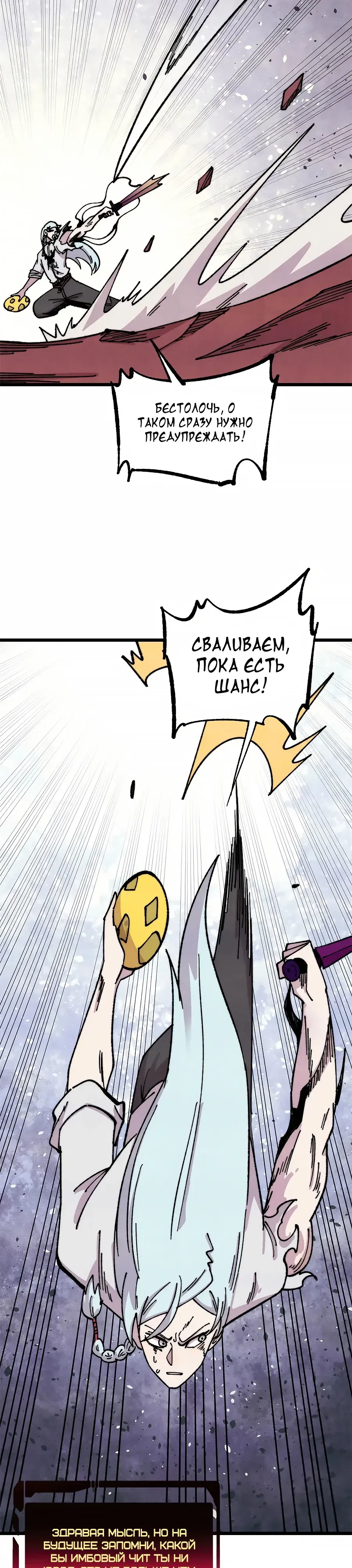 Страница 15 главы 486 манги Сильнейшая секта на все века / All Hail the Sect Leader