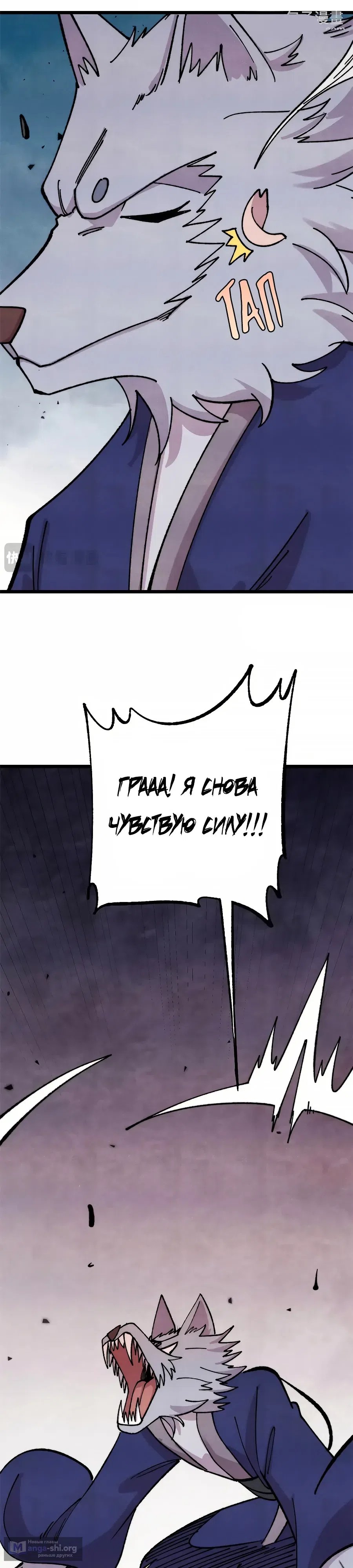 Страница 17 главы 486 манги Сильнейшая секта на все века / All Hail the Sect Leader