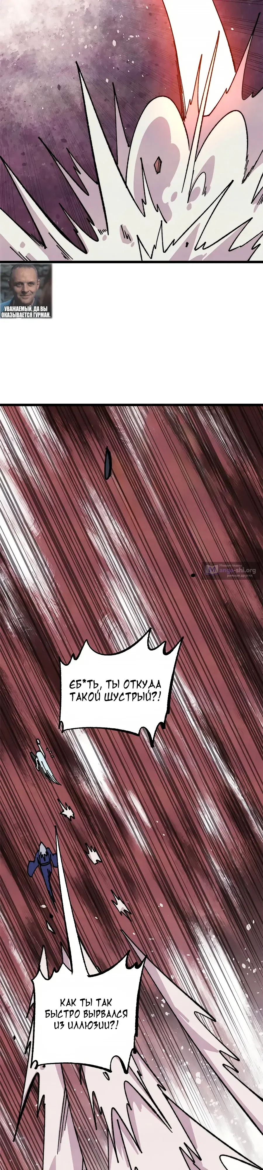 Страница 19 главы 486 манги Сильнейшая секта на все века / All Hail the Sect Leader