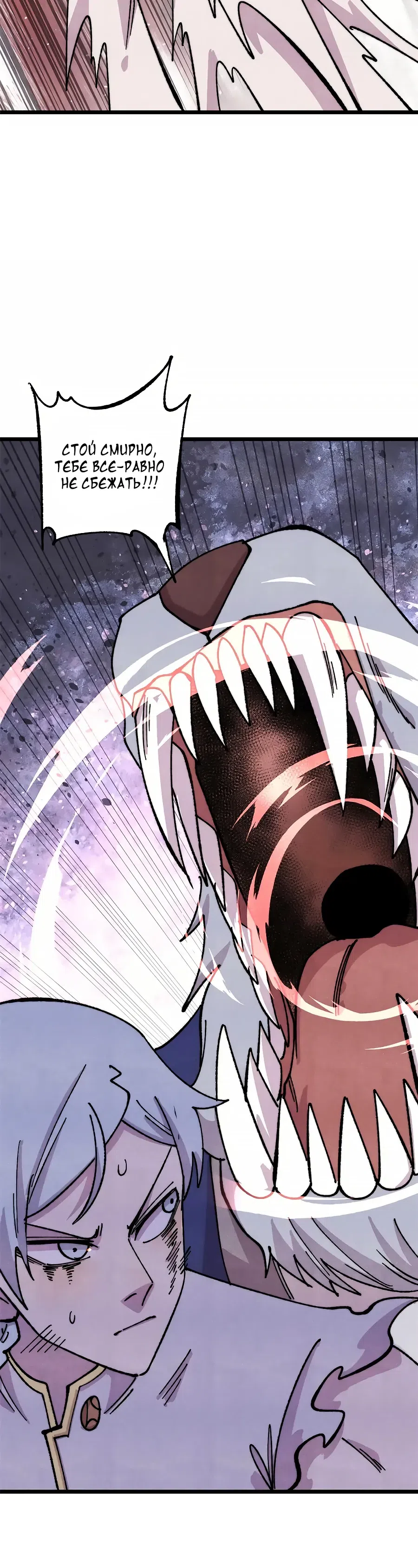 Страница 20 главы 486 манги Сильнейшая секта на все века / All Hail the Sect Leader