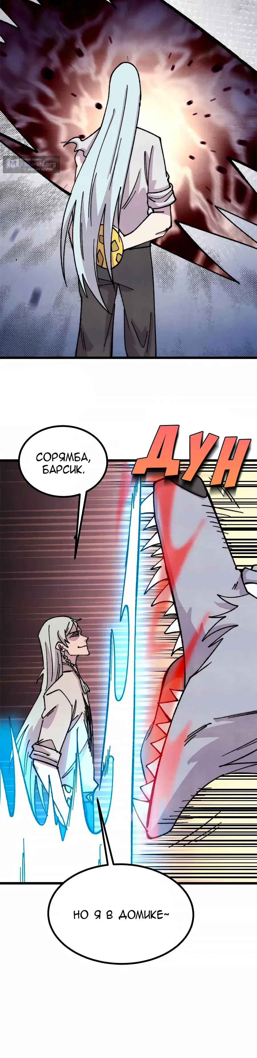 Страница 24 главы 486 манги Сильнейшая секта на все века / All Hail the Sect Leader