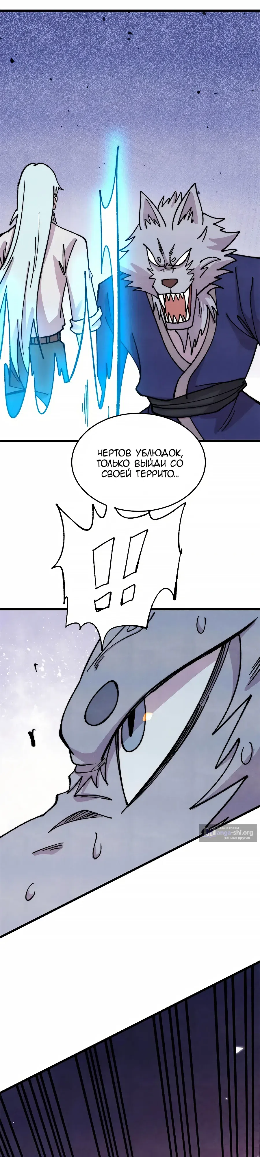 Страница 25 главы 486 манги Сильнейшая секта на все века / All Hail the Sect Leader