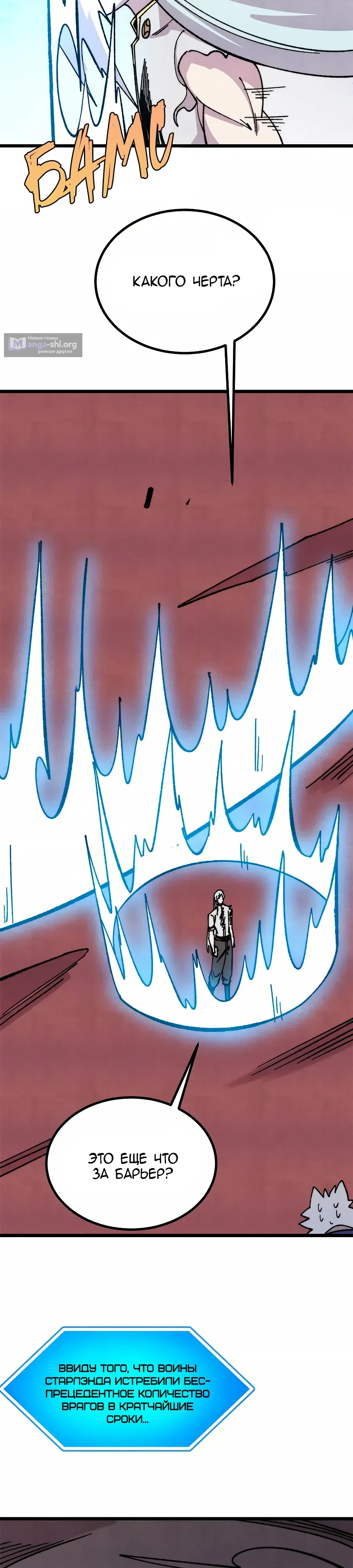 Страница 27 главы 486 манги Сильнейшая секта на все века / All Hail the Sect Leader