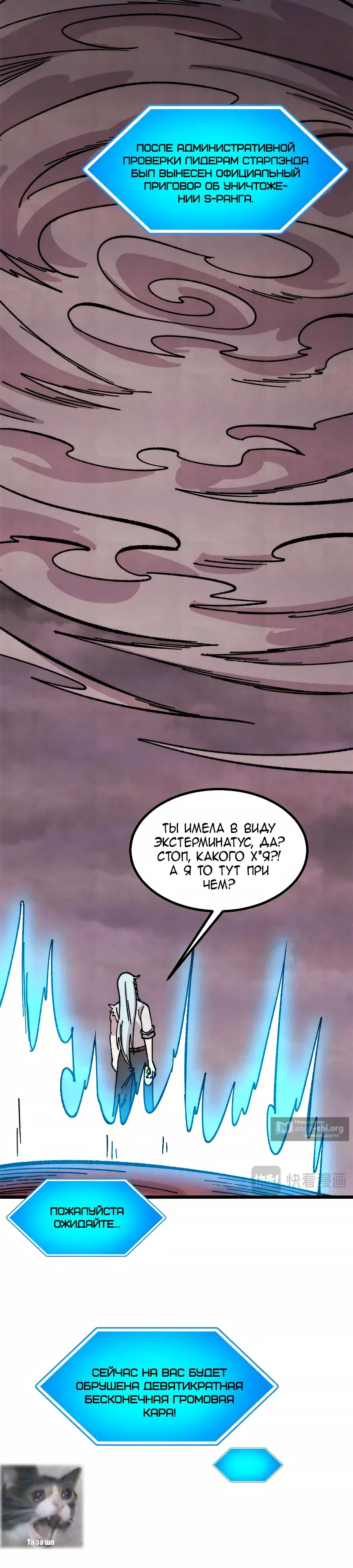 Страница 28 главы 486 манги Сильнейшая секта на все века / All Hail the Sect Leader