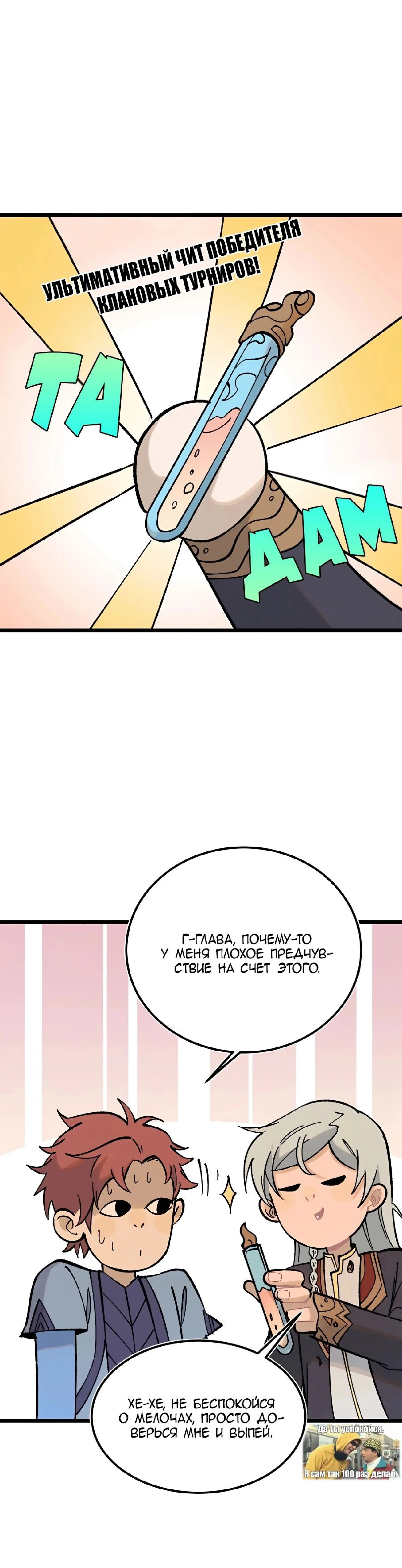 Страница 9 главы 215 манги Сильнейшая секта на все века / All Hail the Sect Leader