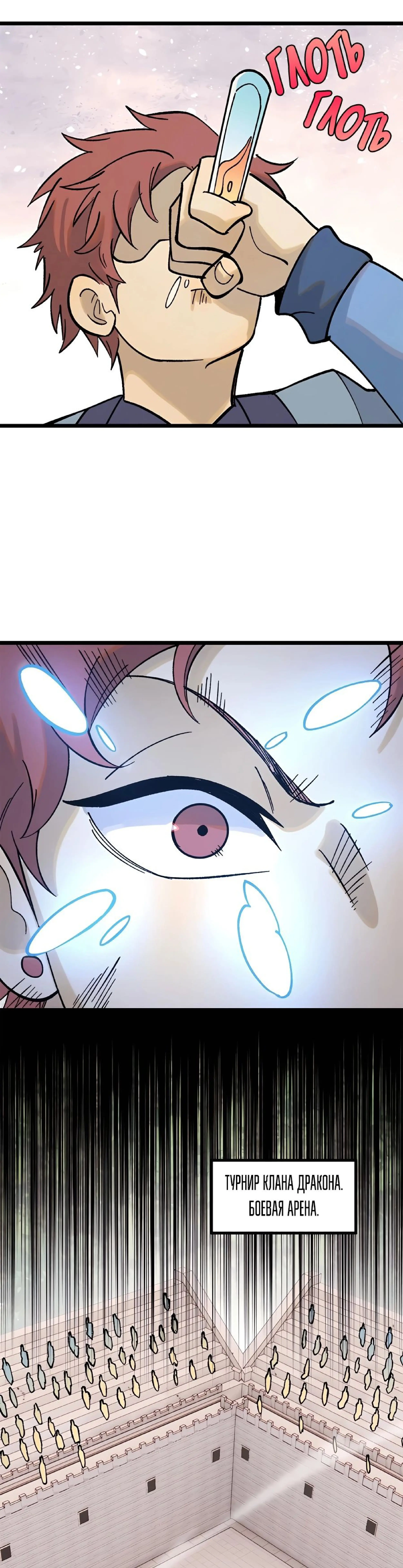 Страница 10 главы 215 манги Сильнейшая секта на все века / All Hail the Sect Leader