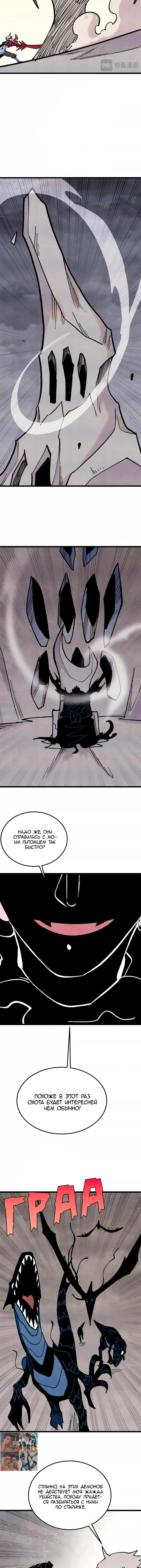 Страница 7 главы 407 манги Сильнейшая секта на все века / All Hail the Sect Leader